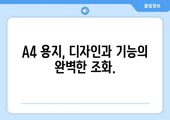 A4 용지, 기하학적 균형과 알파벳-숫자 명명의 비밀| 디자인의 조화 | A4 용지, 기하학, 명명법, 디자인