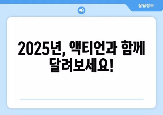 2025 액티언 사전예약| 가격, 제원, 출시일, 시승 정보 총정리 | KGM 엑티언, 신차 정보, 사전 예약