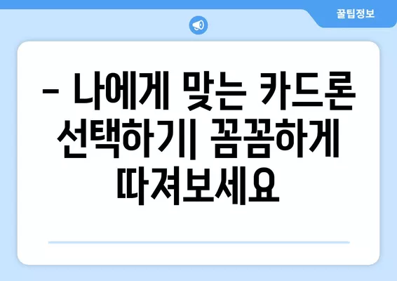 신용카드 한도대출 잔여한도 신청 후기 & 대상자격 조건| 카드론 쉬운곳 BEST3 비교분석 | 신용카드, 한도대출, 카드론, 잔여한도