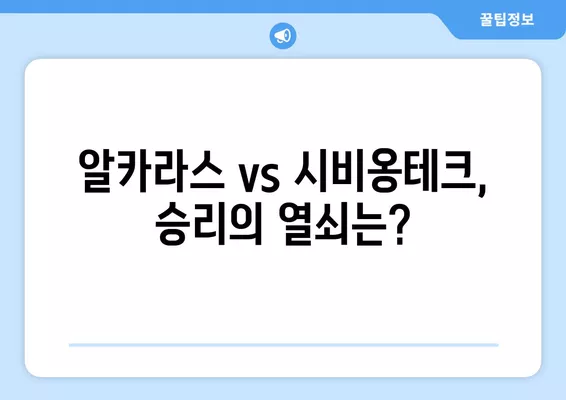 2024 US오픈 테니스 대회| 알카라스 vs 시비옹테크, 우승 향방은? | 대진표, 경기 일정, 하이라이트