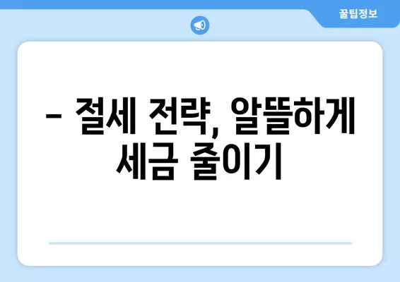 2025년 종합소득세, 모두채움 신고부터 환급까지 완벽 가이드 | 홈택스, 절세, 마이너스 소득, 신고 대상, 납부